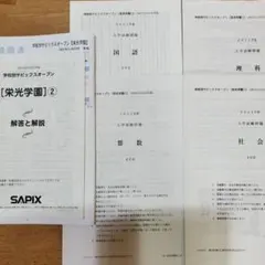 栄光学園対策　中学受験　サピックス 栄光学園中学校の合格体験談｜佐藤 浩平さん(サピックス)｜合格体験談