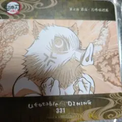 鬼滅の刃 ufotable DINING 柱稽古 コースター 嘴平伊之助