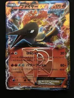 ファイヤーEX BW EBWバトル強化デッキ60 2013年発売のサムネイル
