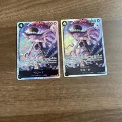 ワンピースカードヒロインズエディションペローナSR