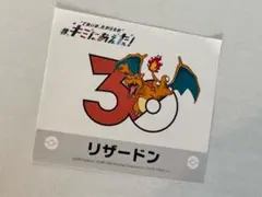 ポケモン キミにあえた！ ステッカー レックウザ - メルカリ