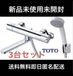 【未使用、未開封品】TOTOバスシャワーサーモ水栓 TBV03401J 水栓 TOTO TBV03401J 東陶 壁付 サーモスタット 混合水栓