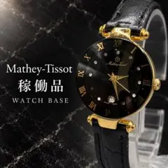マテイ・ティソMathey-Tissot 腕時計466CHPN クロノグラフ稼働 マテイ・ティソMathey-Tissot 腕時計466CHPN クロノグラフ稼働 - メルカリ