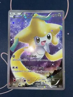 2026年最新】ジラーチ cp5の人気アイテム - メルカリ