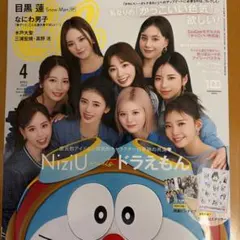 CanCam(キャンキャン) 2023年4月号