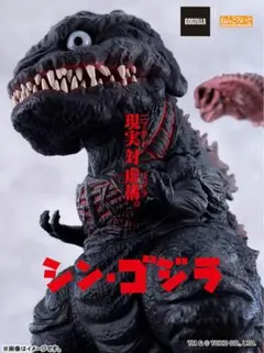 箱付】NECA シン・ゴジラ 2016 アトミックブラスト 12インチ - メルカリ