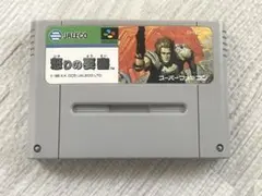 2026年最新】怒りの要塞SFC スーパーファミコンの人気アイテム - メルカリ
