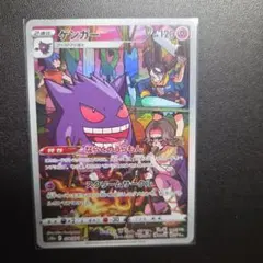 ゲンガー CHR ソード&シールド 強化拡張パック ダークファンタズマ