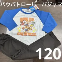 パウパトロール120パジャマ上下セット男の子　トミカ　新幹線トーマス新品未使用