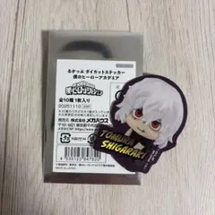 僕のヒーローアカデミア るかっぷ ダイカットステッカー 死柄木弔