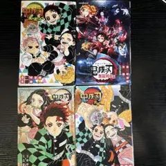 鬼滅の刃 小説 4冊セット 無限列車編 しあわせの花 片羽の蝶 風の道しるべ