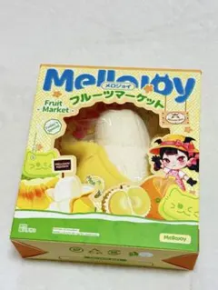 メロジョイ mellojoy フルーツマーケット ベイビーバナナ 新品未開封