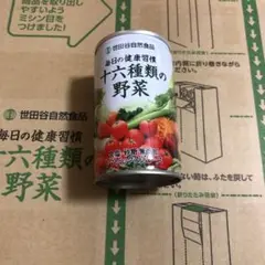 ◼️世田谷自然食品◼️十六種類の野菜◼️30缶×2ケース 世田谷自然食品の野菜ジュース「十六種類の野菜」が出荷総数2億