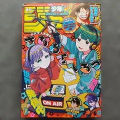 P*様 1981年週刊少年ジャンプ32号Dr.スランプアラレちゃん表紙/創刊13