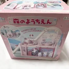 シルバニアファミリー 森のようちえん 家具 小物 まとめ売り セット