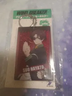 ウィンブレ 蘇枋隼飛 アクリルキーホルダー