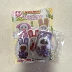 シルバニアファミリー　くじ　赤ちゃんカラフルウサギコスチューム　紫　バークリー