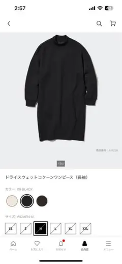 ユニクロ UNIQLO ドライスウェットコクーンワンピース M black 長袖