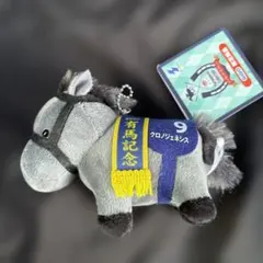 サラブレッドコレクション リトルマスコットボールチェーン2 クロノジェネシス