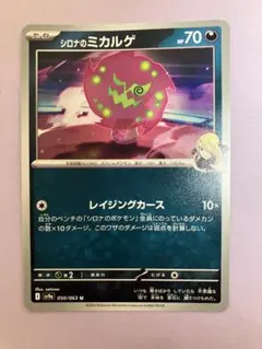 2026年最新】ポケカ 熱風のアリーナの人気アイテム - メルカリ