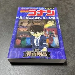 名探偵コナン TVシリーズ　コミック　長野県警　大和敢助　諸伏高明　上原由衣