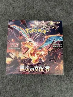 ポケモンカード 黒炎の支配者　1BOX シュリンクなし