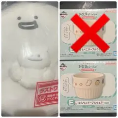 一番くじ お文具といっしょ E賞 ラストワン