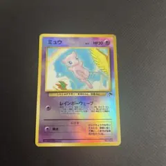2026年最新】旧裏 ミュウ サザンアイランドの人気アイテム - メルカリ