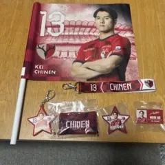 鹿島アントラーズ　知念　慶　グッツ