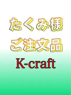 2026年最新】ネジングの人気アイテム - メルカリ