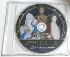 蛇香のライラ Trap of MUSK 特典CD「模擬討論会！初デート♥プラン」