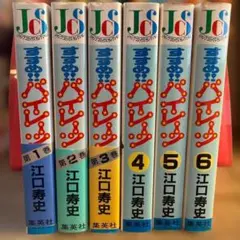 すすめ!!パイレーツ 完全版 江口寿史 全4巻 全巻セット 初版 - メルカリ
