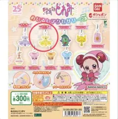 【新品・未開封】おジャ魔女どれみ めじるしアクセサリー5 見習い服 ももこ