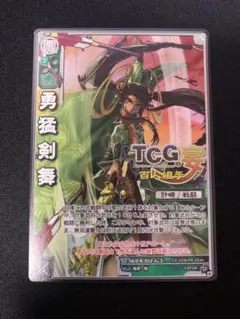 三国志大戦TCG CP-026[CP]：勇猛剣舞