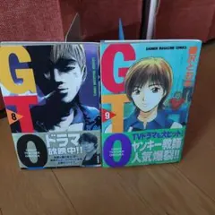 2026年最新】gto 初版の人気アイテム - メルカリ
