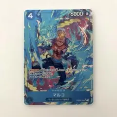 マルコ sr パラレル