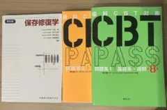 2025年最新】cbt pass 8の人気アイテム - メルカリ
