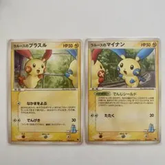 【美品】ポケモンカード　裂空のデオキシス　ラルースの　プラスル　マイナンのサムネイル