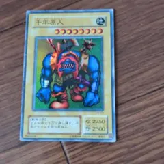 千年原人 クオシク 25th 遊戯王 東京ドーム - メルカリ