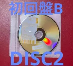 同梱値引き初回盤B DISC2 MILESixTONES-Best カバー