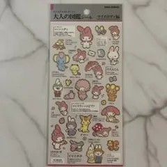 正規品 大人の図鑑シール マイメロディ編 カミオジャパン