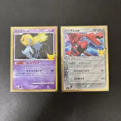 ポケモンカード ユクシー ハッサムex 2枚セット