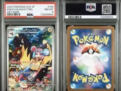 PSA9】きとうし SR SM11 ミラクルツイン 105/094 - メルカリ