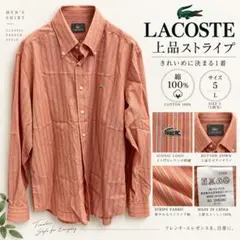 LACOSTE ラコステ ストライプ 長袖シャツ オレンジ系 サイズ5
