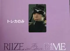 RIIZE FAME ユニバーサル ショウタロウ ラキドロ