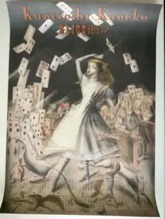 金子國義ポスター 金子國義ポスター◇ATSUKI ONISHI AUTUMN WINTER COLLECTION