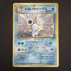 2025年最新】カメックス 旧裏の人気アイテム - メルカリ