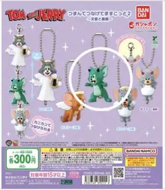 TOM and JERRY つまんでつなげてますこっと２～天使と悪魔～