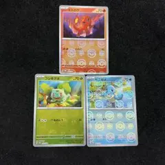 プロモ ヒトカゲ ゼニガメ フシギダネ セット ポケモンカード151