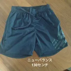 ニューバランス130 センチ ハーフパンツ